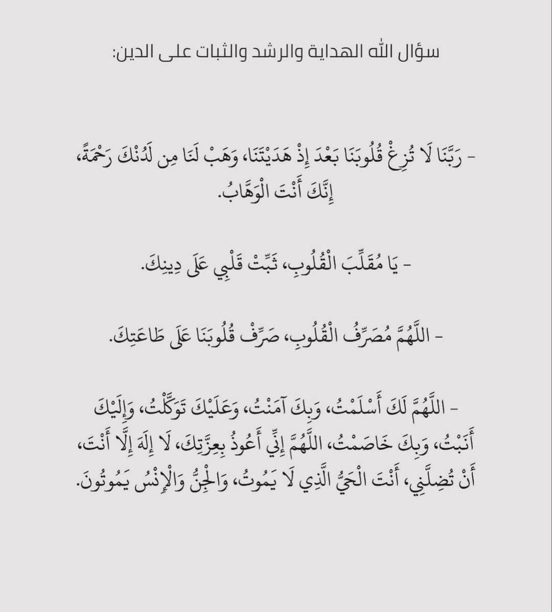 Sahaarr299's tweet photo. #ثريد فِ باب الدعاء ♦️✨•

رتويت 🔂 + النشر من باب الاجر فلّ نتشارك 🤝• https://t.co/1vq6mJp2Tt