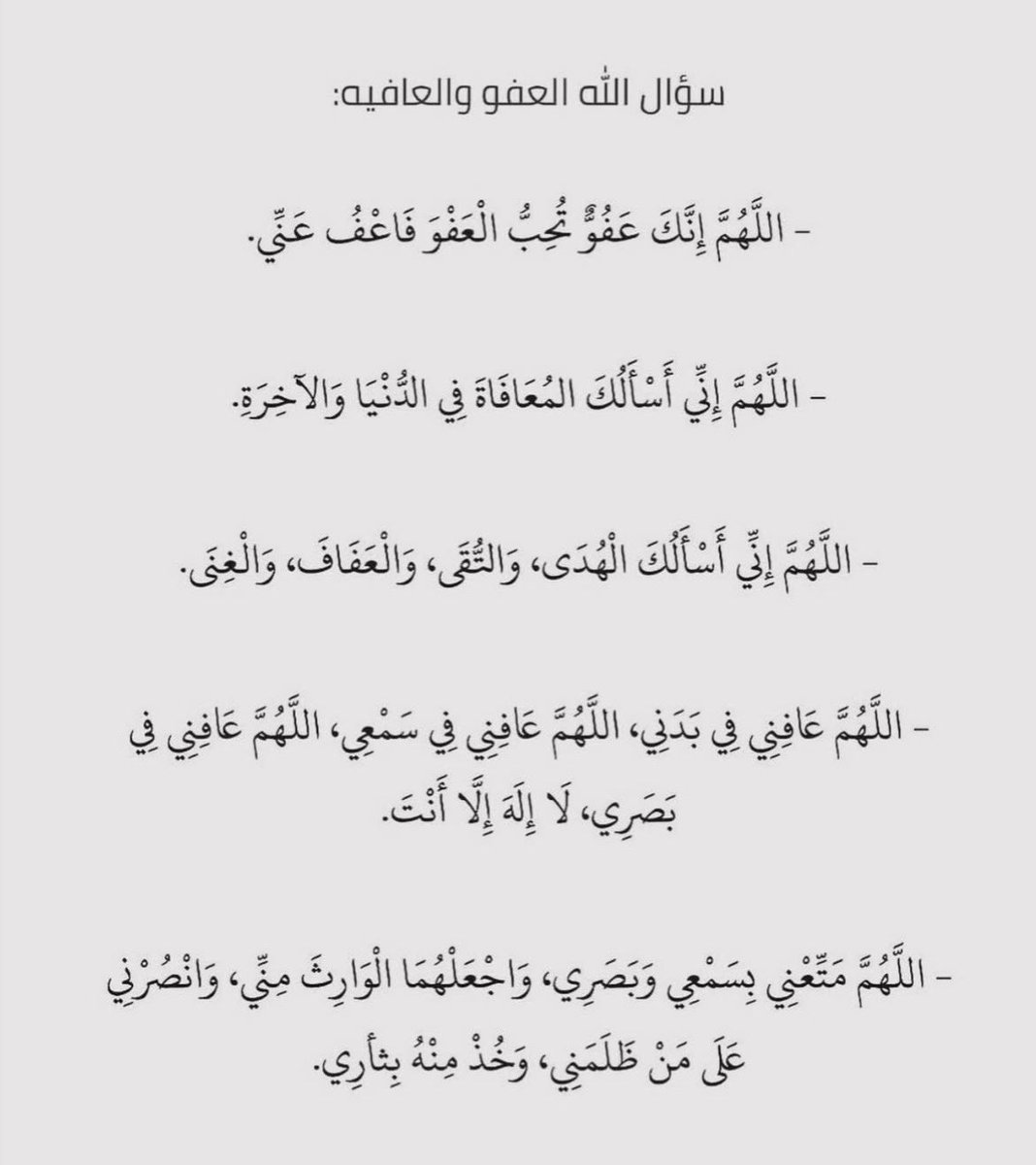 Sahaarr299's tweet photo. #ثريد فِ باب الدعاء ♦️✨•

رتويت 🔂 + النشر من باب الاجر فلّ نتشارك 🤝• https://t.co/1vq6mJp2Tt