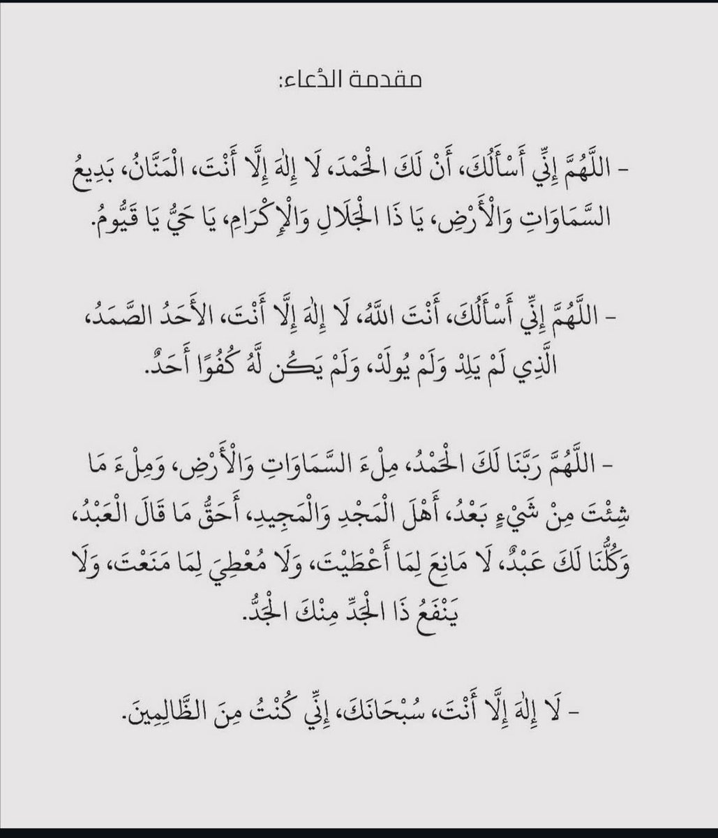 Sahaarr299's tweet photo. #ثريد فِ باب الدعاء ♦️✨•

رتويت 🔂 + النشر من باب الاجر فلّ نتشارك 🤝• https://t.co/1vq6mJp2Tt