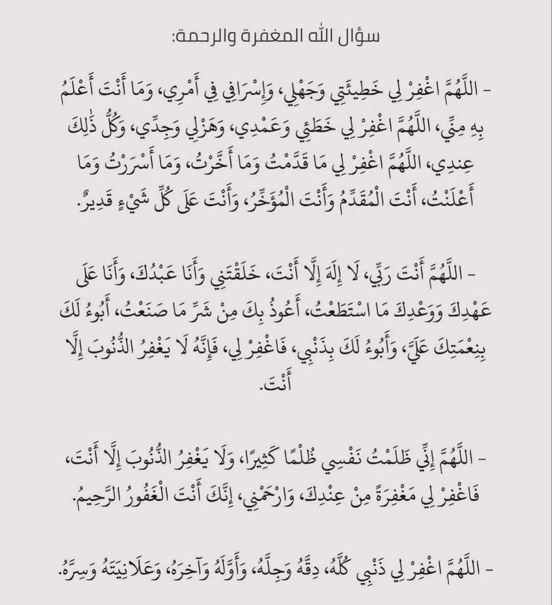 Sahaarr299's tweet photo. #ثريد فِ باب الدعاء ♦️✨•

رتويت 🔂 + النشر من باب الاجر فلّ نتشارك 🤝• https://t.co/1vq6mJp2Tt