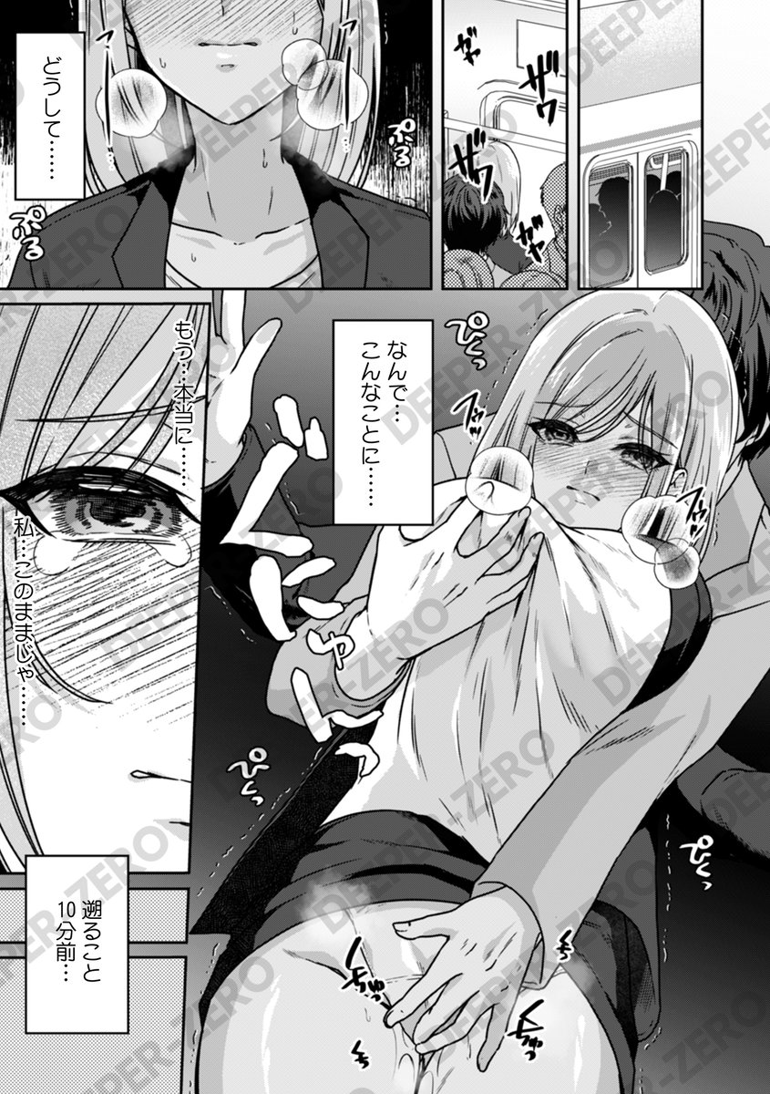 ＼🎊NEW🎊／

彼は満員の電車の中でそう囁いて、私の●●●に指を這わせてピチャピチャと

きなぎれあ先生(<a href="/kinagirea/">きなぎれあ</a>)
『満員電車で失禁寸前！？ 痴漢男子のイジワルな指でイカされ続けたOL【合本版】』

FANZAブックス様にて先行配信開始！#カゲキヤ😘
➡book.dmm.co.jp/product/623290…