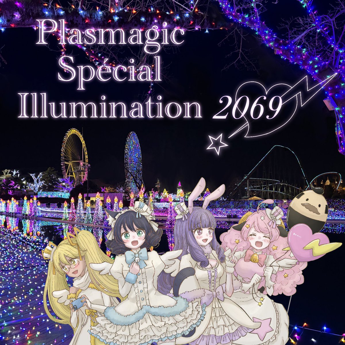 equ_5es's tweet photo. イラスト本「MIDI×GENIC」より
Plasmagic Special Illumination 2069/プラズマジカです！

自分で撮ったイルミネーションの景色を何枚か合わせて使っています✨️
大人気ガールズバンドのプラズマジカがイルミネーションとコラボしてライブをやります！なんてことがあったら嬉しいな〜 https://t.co/nXuAYvZZph