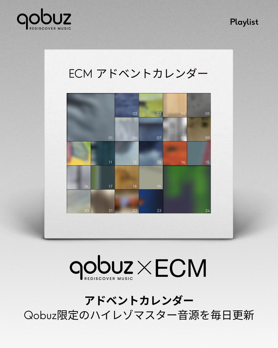 【新品】イン・メモリアム～フランソワーズ・グローベン録音集成　第１集（6CD） Qobuz × ECM アドベントカレンダー🎄 📅12/16(火) 🎧『Divine Love