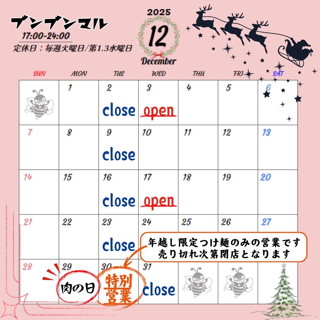 極濃つけ麺ブンブンマル (@bunbunmaruhach1) / Posts / X