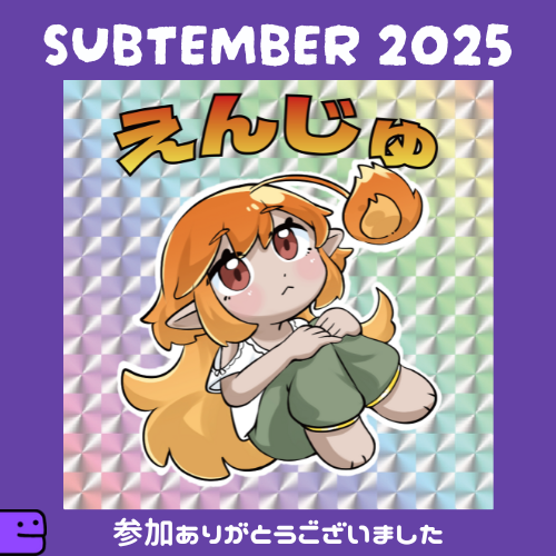 sashimi_01c_'s tweet photo. えんじゅ🐟参加ありがとうございました  

#SUBtember #twitch https://t.co/gIN6gHaqEH