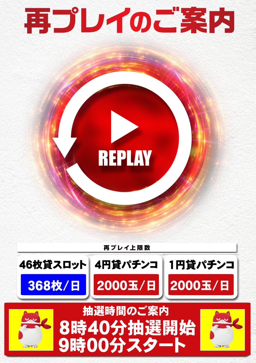 こんばんは🌟 明日12月2日（火） 朝9時営業開始‼️ 🎉オススメ機種🎉 P
