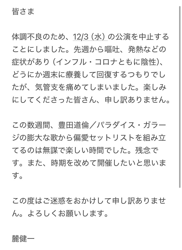 豊田道倫★暮らしの練習帳★14番ホーム★ 検索パラダイス・ガラージ 豊田道倫 暮らしの練習帳 14番ホーム 検索パラダイス・ガラージ｜Yahoo