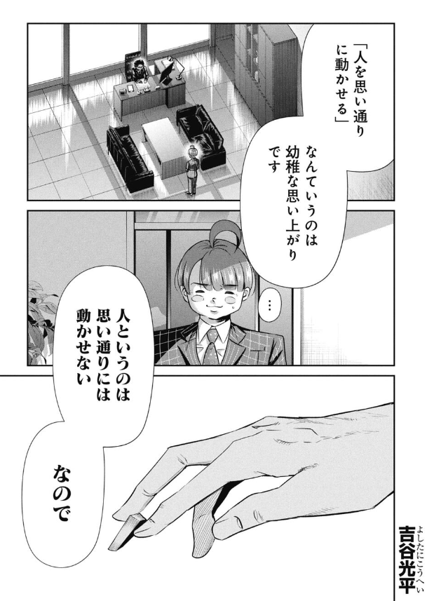 仕事の意味なんか考えちゃダメという話 2/6 