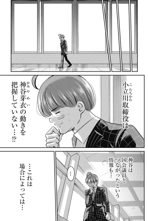仕事の意味なんか考えちゃダメという話 2/6 