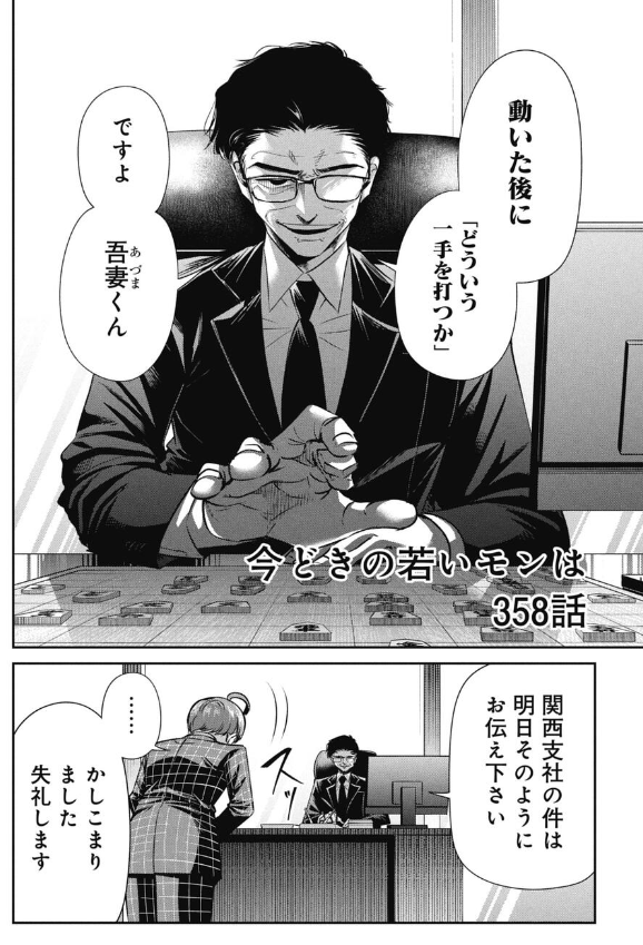 仕事の意味なんか考えちゃダメという話 2/6 