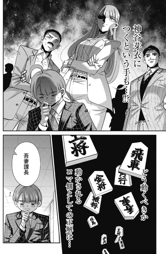 仕事の意味なんか考えちゃダメという話 2/6 