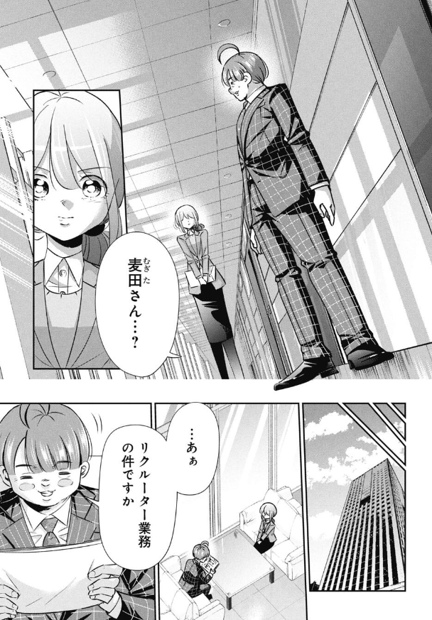 仕事の意味なんか考えちゃダメという話 3/6 
