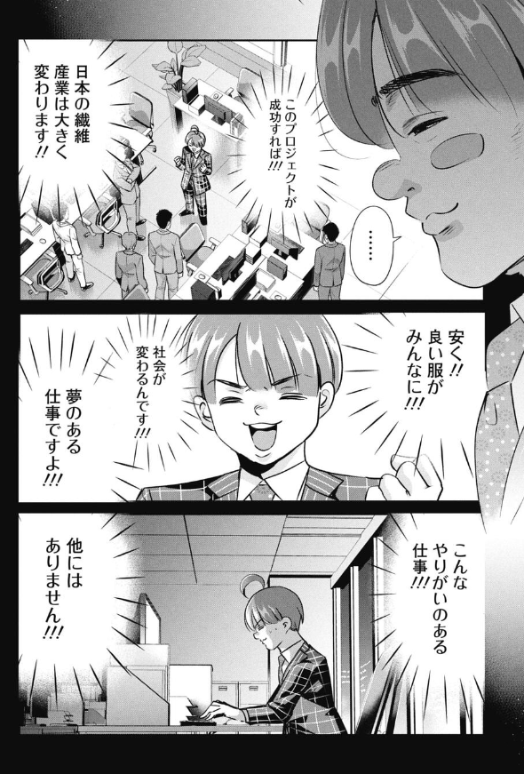 仕事の意味なんか考えちゃダメという話 3/6 