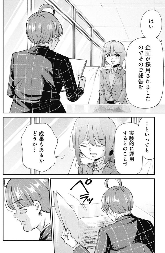 仕事の意味なんか考えちゃダメという話 3/6 