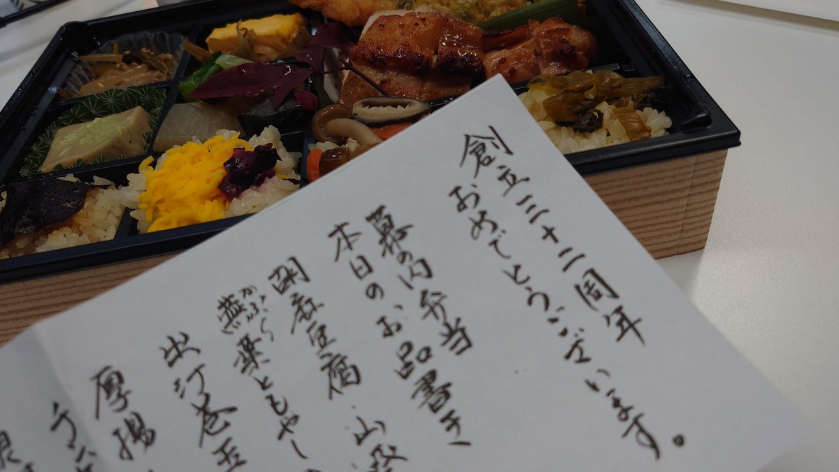 TERA_Minami's tweet photo. 本日12月1日、創立32周年を迎えることができました。地域の皆様、クライアントの皆様はじめ多くの皆様のおかげです。　何より、埼玉南を、前へと進めてくれる社員のおかげだと思っております。33年目へ、これからもよろしくお願いたします。
#埼玉南社会保険労務士法人
#埼玉県
#川口市
#Studio856 https://t.co/sWkJ8K5UNV