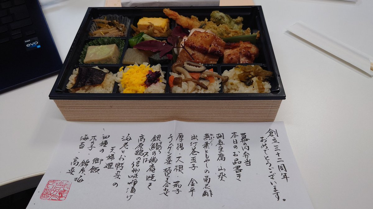 TERA_Minami's tweet photo. 本日12月1日、創立32周年を迎えることができました。地域の皆様、クライアントの皆様はじめ多くの皆様のおかげです。　何より、埼玉南を、前へと進めてくれる社員のおかげだと思っております。33年目へ、これからもよろしくお願いたします。
#埼玉南社会保険労務士法人
#埼玉県
#川口市
#Studio856 https://t.co/sWkJ8K5UNV