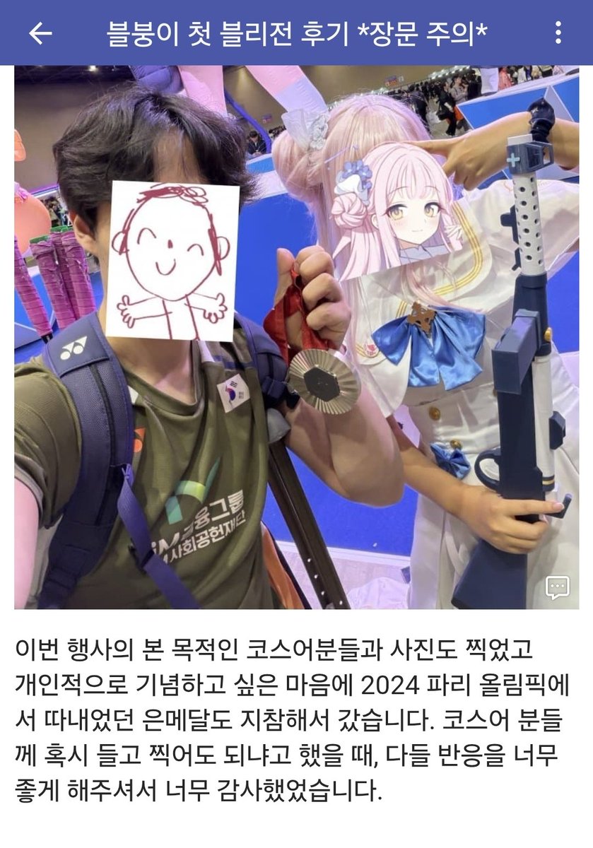 dhqtm_dksla's tweet image. 그.. 무슨 메달이요?