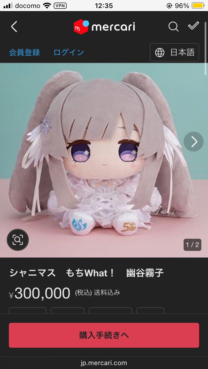 マジか……