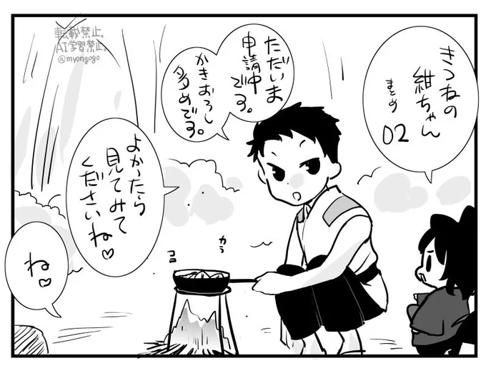 よろしくお願いします!
忙しくなる前にまとめられてよかった〜 
