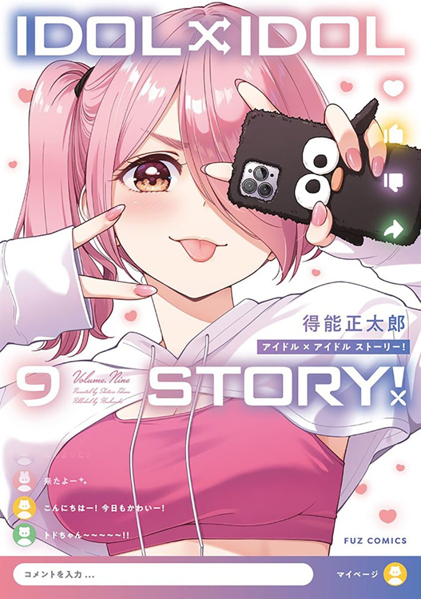 IDOL × IDOL STORY! メロンブックス有償特典1～7巻 アクスタ ミミ