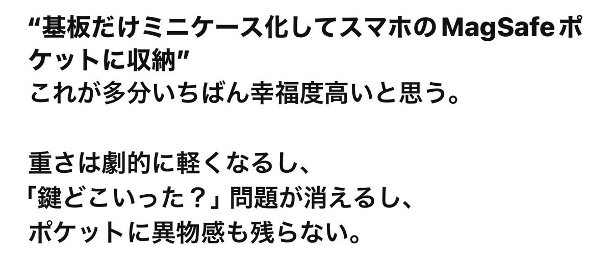 reiwasoba's tweet image. スマートキーがデカくて重くて邪魔なんだよね
って相談したら、「基盤だけにしてスマホにくっつけたら？」ってまさかの返答してきてチャッピーやるなって思った