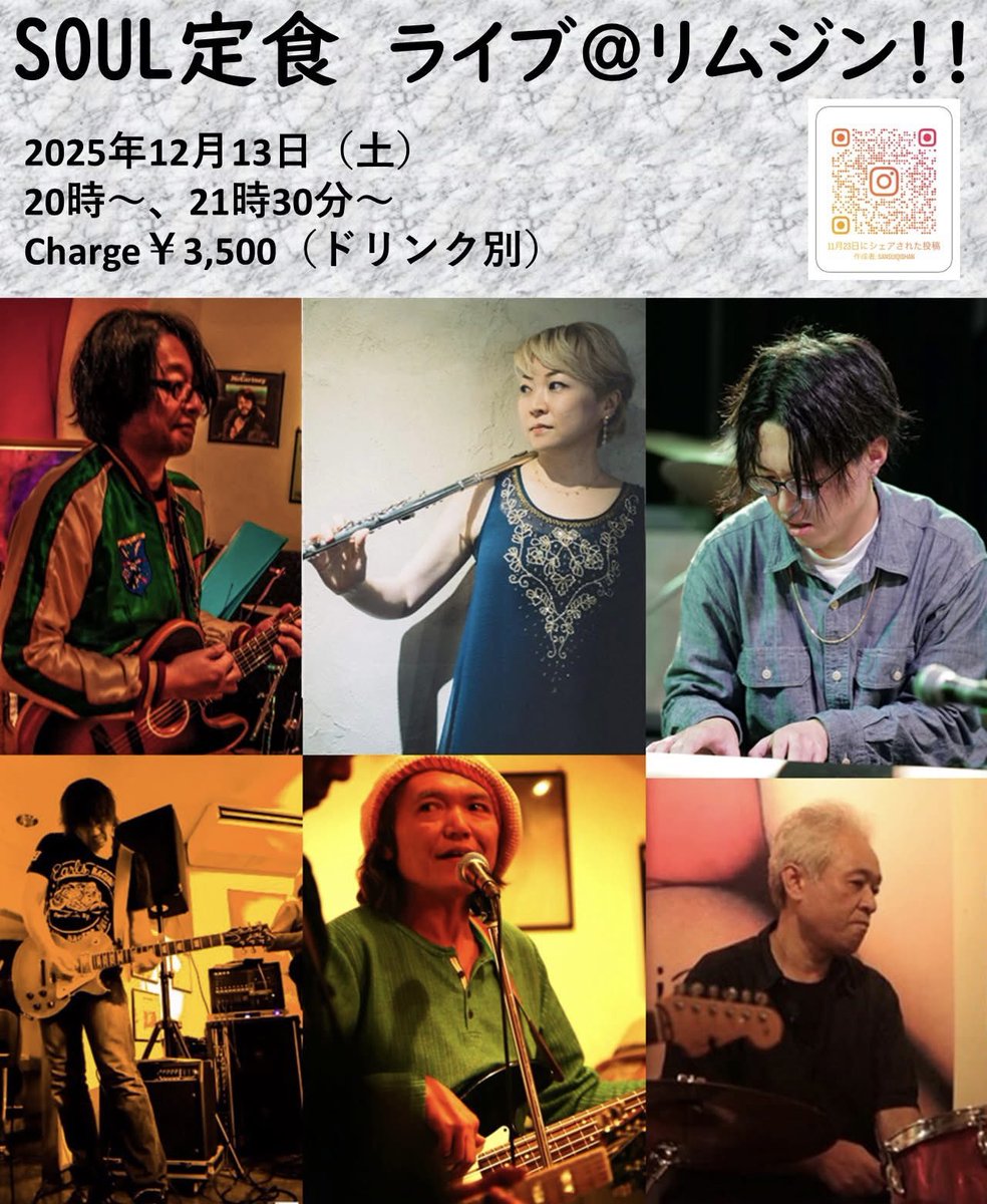 shirap2fmbox5's tweet image. 【12月Live&amp;amp;Session告知】
12/11(木)@栃木市いとう整体院
〜初心者のためのJAM SESSION 練習会2025 vol.8〜

12/12(金)@宇都宮LALALA
LALALA Winter Live

12/13(土)@宇都宮LIMOUSINE
SOUL定食ライブ

12/29(月)@宇都宮Hard Rock House
FPTL歌謡祭(Low↕︎Runsサポート)

気になる方はDMください！