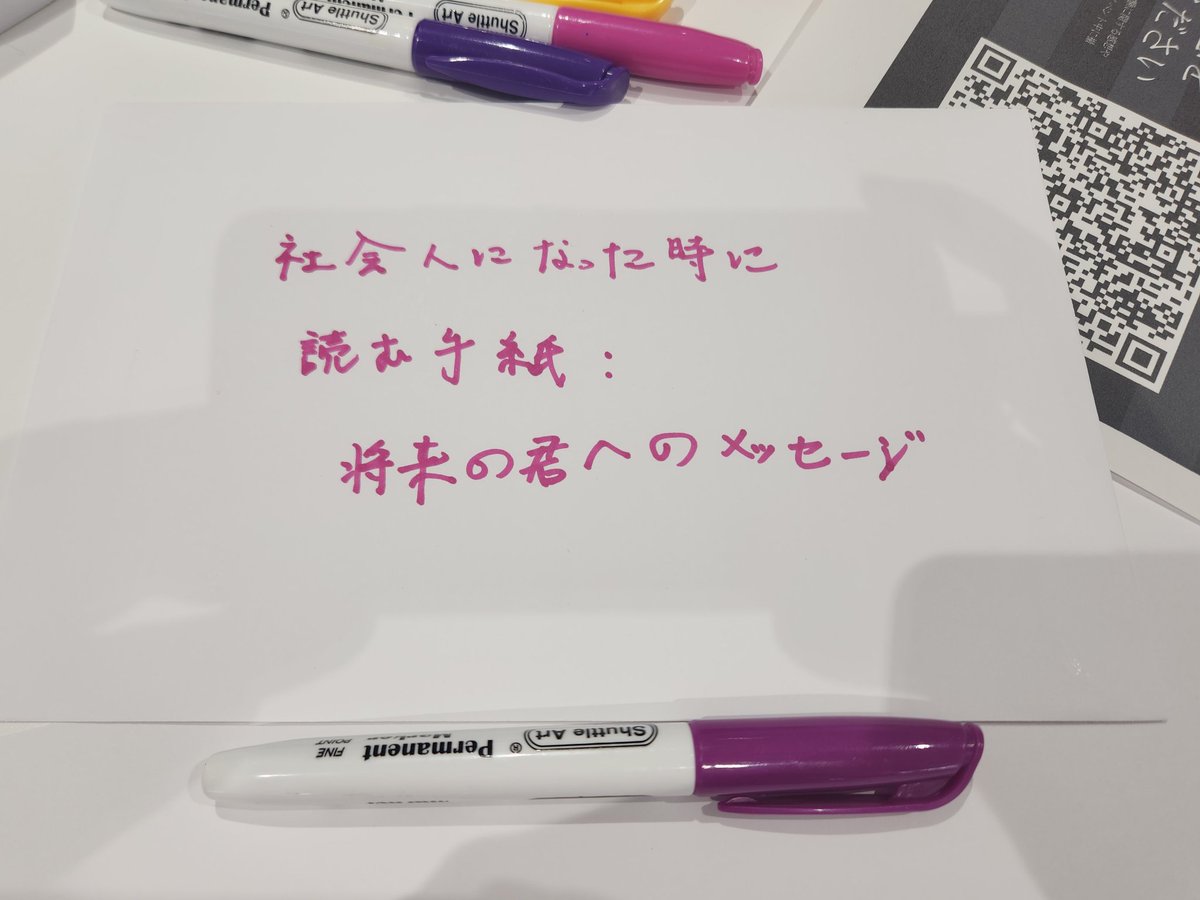 先日、会社の未来の若者へ手紙を送るボランティア活動に参加しました💌 少しでも彼らの背中を押せたら嬉しいです！
また、一定金額を好きな団体に寄付もできたので、私は香港火災支援団体を選びました。少しでも現地で役に立てますように🙏
良い機会をくれたレッドハットに感謝です🙇‍♀️