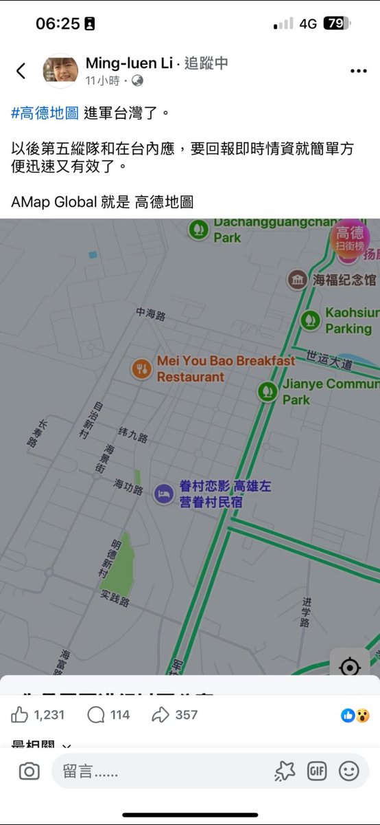 Janina02573746's tweet photo. 這什麼鬼東西，太可怕了吧😱

大家千萬不要下載啊！ https://t.co/sQGFXT4aQV