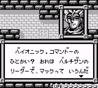 capkobun's tweet photo. バイオニック.コマンドーの
ひとかい? おれは パルチザンの
リーダーで、マックって いうんだ
#ゲームボーイ #バイオニックコマンドー #BionicCommando #マック https://t.co/Ru9SaETutO
