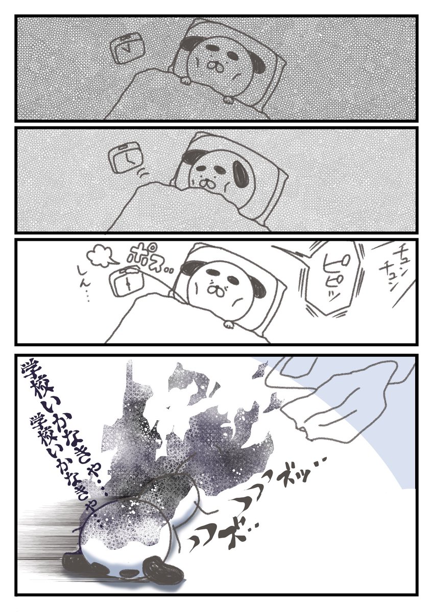 「自分の未来を守れるのは自分」【1/5】

作者のうつが長引いちゃったのは、
初期治療が遅れたことも原因です。

#いのちの日 