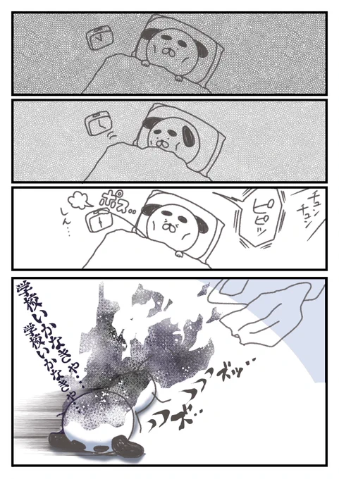 「自分の未来を守れるのは自分」【1/5】

作者のうつが長引いちゃったのは、
初期治療が遅れたことも原因です。

#いのちの日 