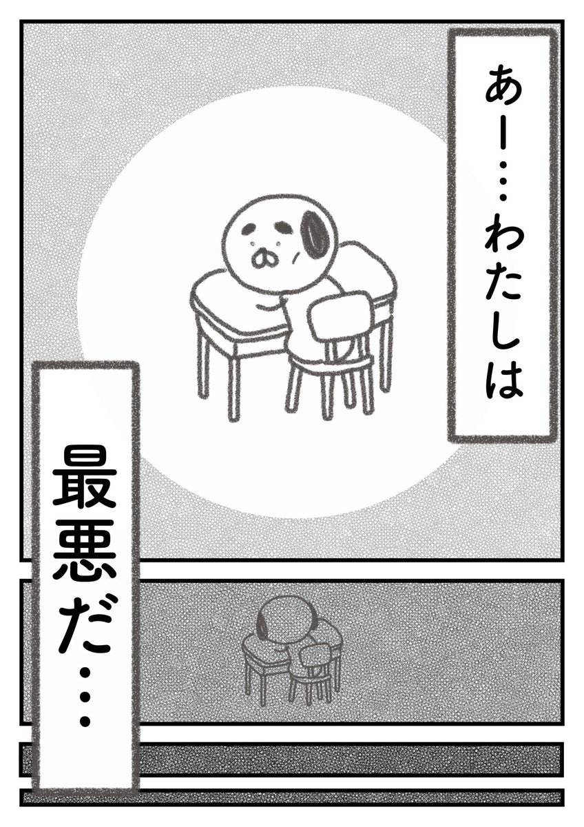 「自分の未来を守れるのは自分」【3/5】 