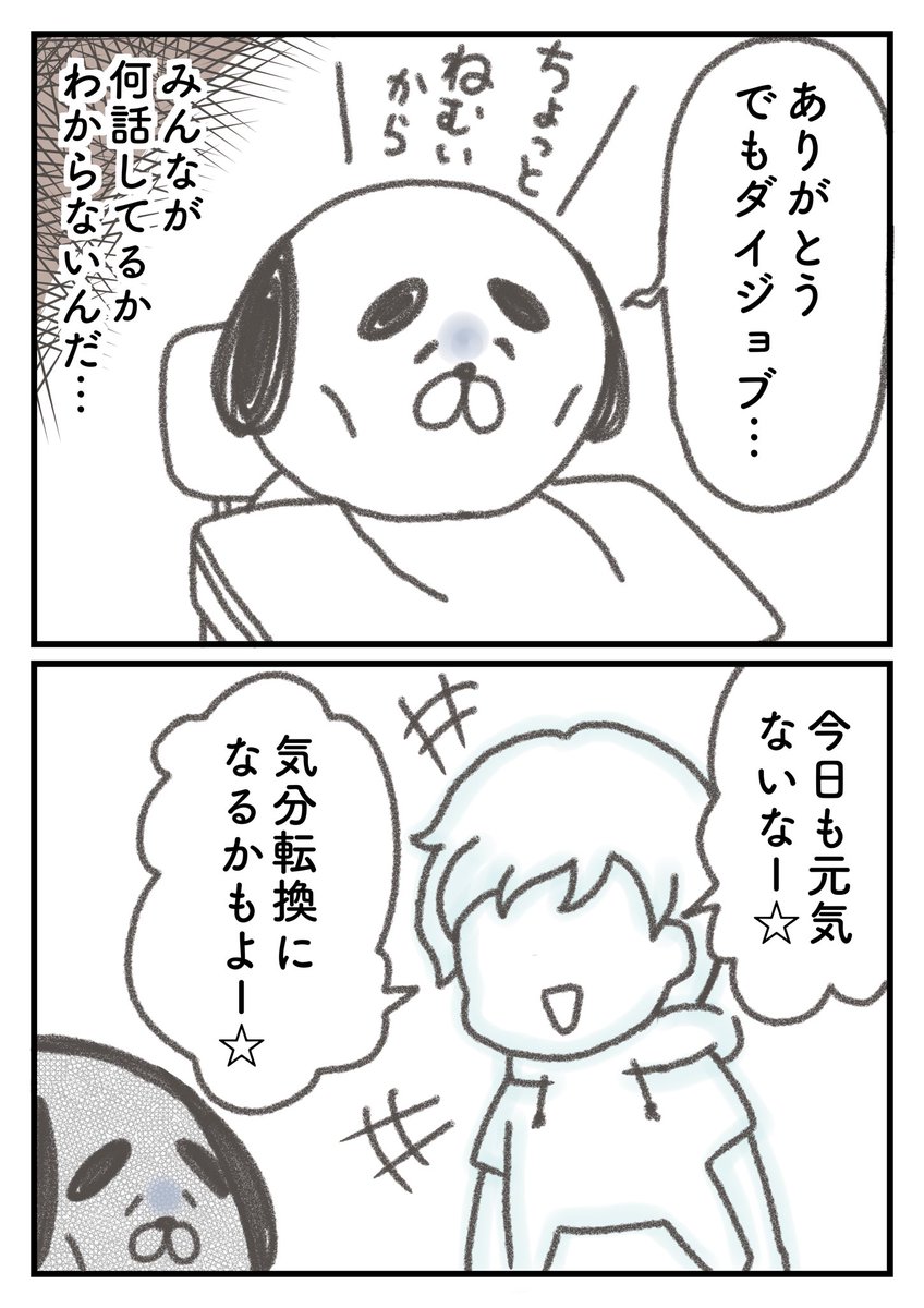 「自分の未来を守れるのは自分」【2/5】 