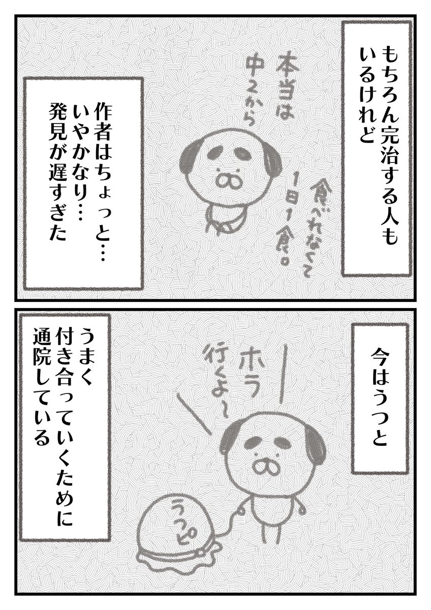 「自分の未来を守れるのは自分」【4/5】 