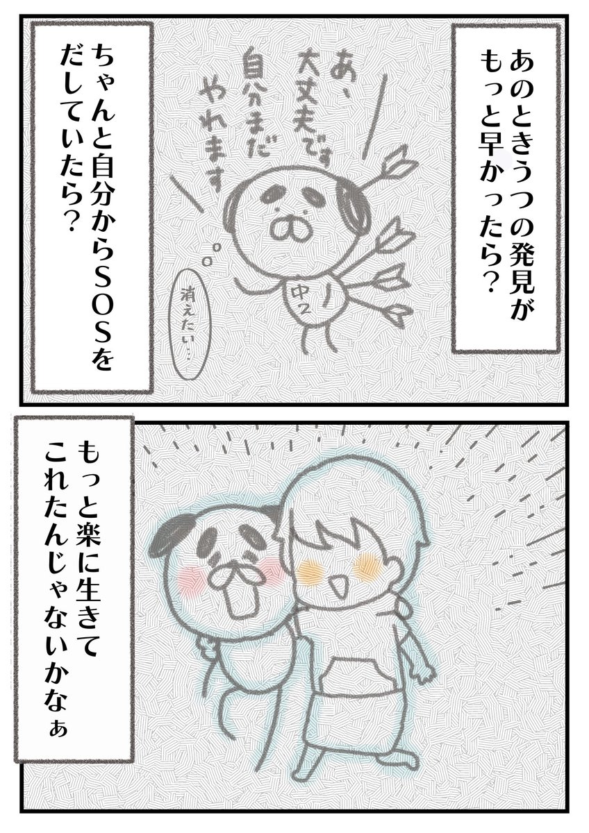 「自分の未来を守れるのは自分」【4/5】 