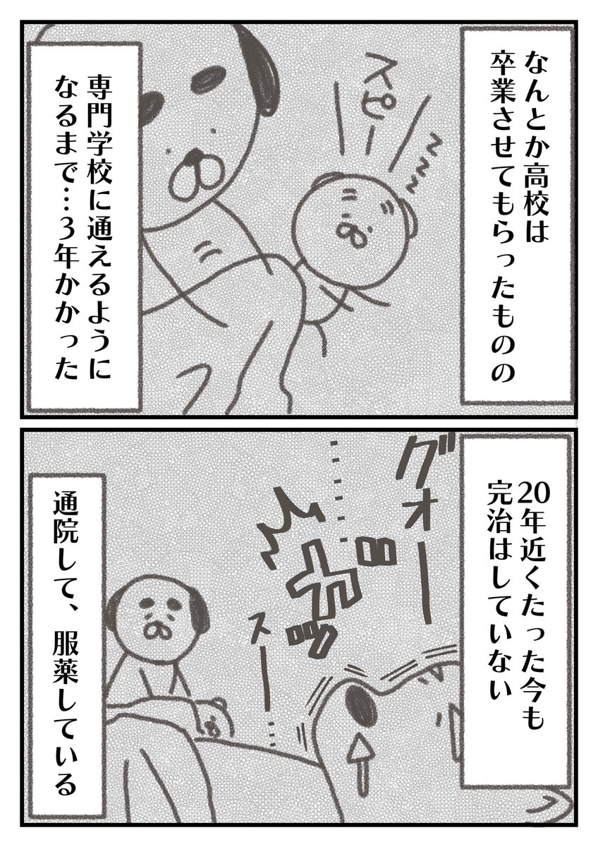 「自分の未来を守れるのは自分」【4/5】 