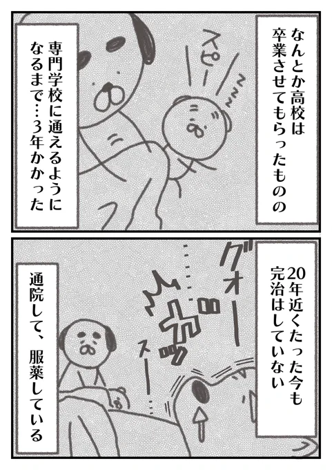 「自分の未来を守れるのは自分」【4/5】 