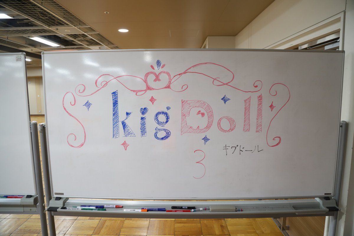 kig_doll's tweet image. kig-Doll3開催から1週間…時間が経つのは早いですね((( ᐢ˙꒳​˙ᐢ )))✨
候補幅が広く恐縮なのですが…次回kig-Doll4は来年春、S(Snap)4は来年2月or3月開催を見込んでおります(՞  ܸ. .ܸ՞)💞

🪧ホワイトボード描画：ちぁるさん(@yukimo_12)
📷：gerorineさん(@gerorine )

#kig_doll3告知 #kig_doll