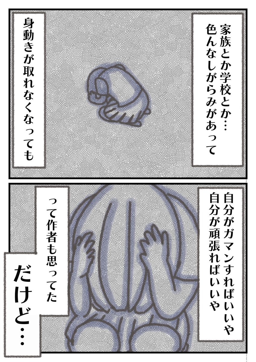 「自分の未来を守れるのは自分」【5/5】 