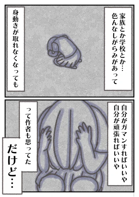 「自分の未来を守れるのは自分」【5/5】 