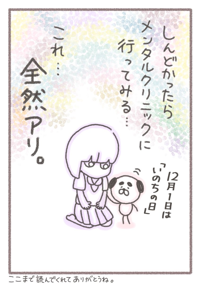 「自分の未来を守れるのは自分」【5/5】 
