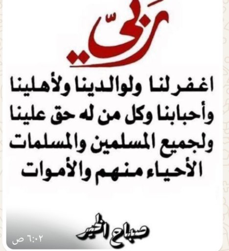 ageel3892's tweet photo. #صباح_الخير https://t.co/3jVmn0ORm3