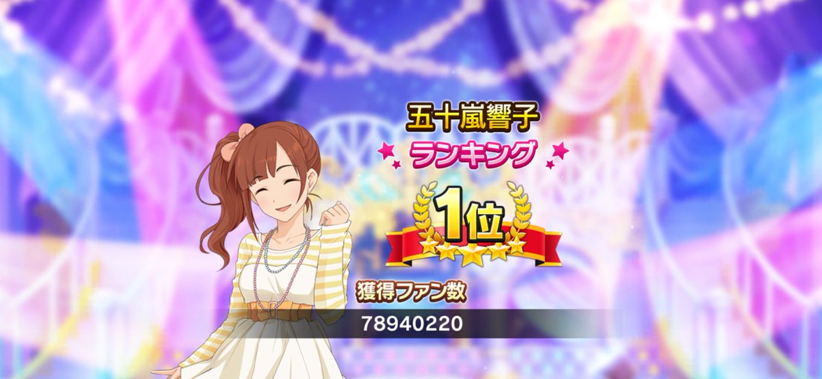 ありがとうございます！