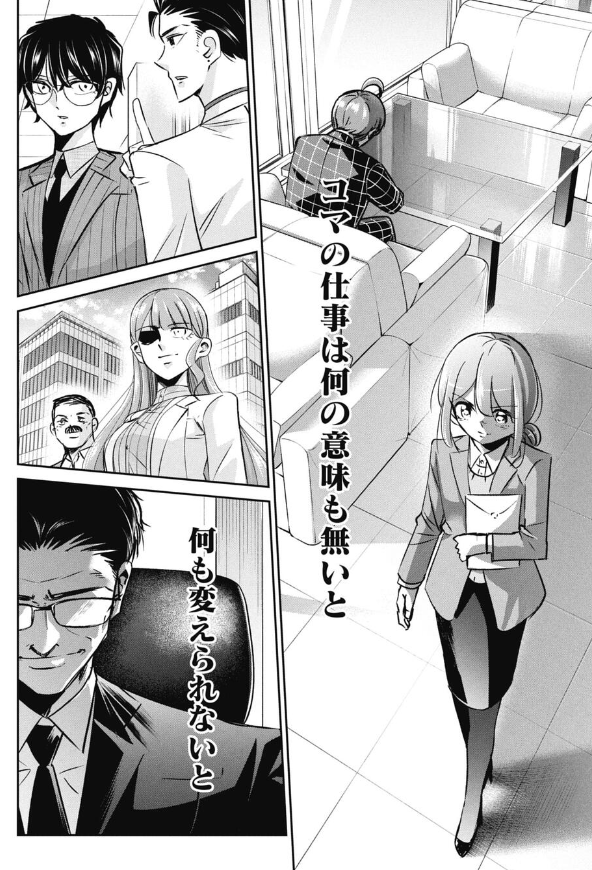 仕事の意味なんか考えちゃダメという話 5/6 