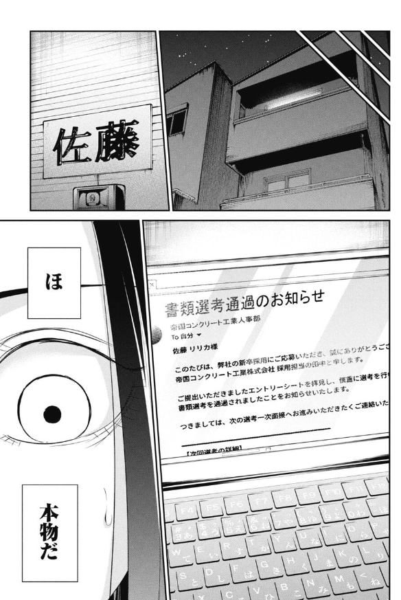 仕事の意味なんか考えちゃダメという話 5/6 