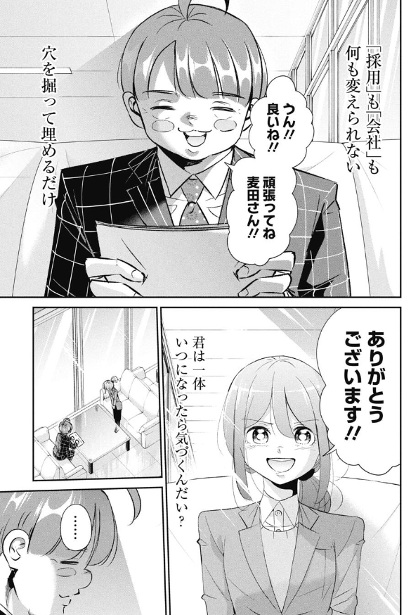 仕事の意味なんか考えちゃダメという話 5/6 