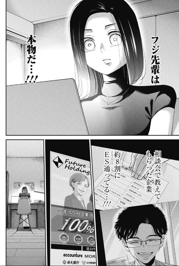 仕事の意味なんか考えちゃダメという話 5/6 