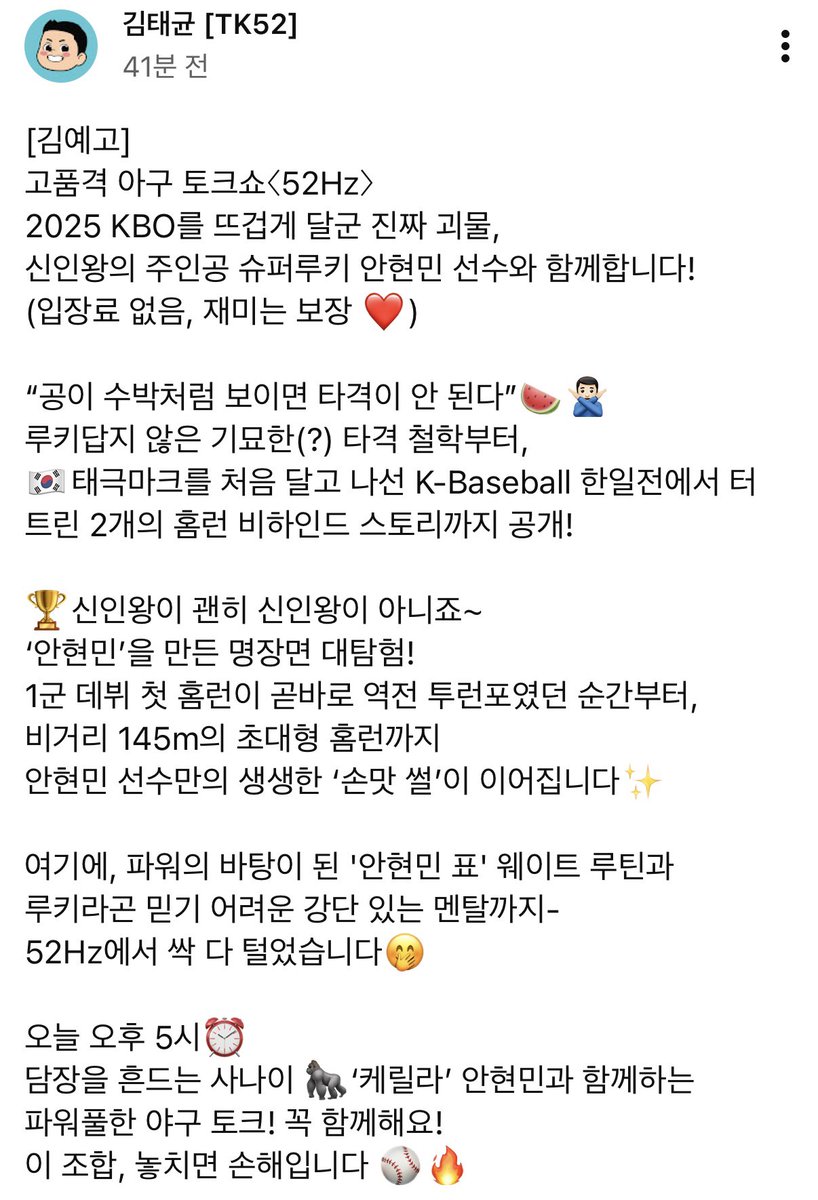 nineofwiz's tweet image. 오늘 오후 5시, 김태균 유튜브에 현민이 출연!

바쁘다 바빠