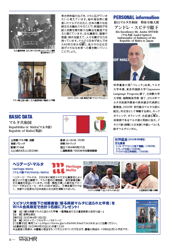 Embassy of Malta in Japan tweet media