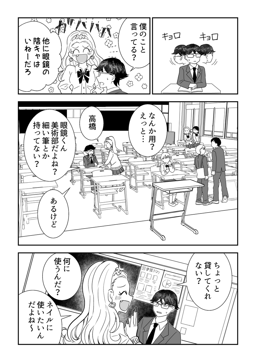 ギャルが油絵を描く話
#マンガが読めるハッシュタグ 
#漫画が読めるハッシュタグ 
（1/5）